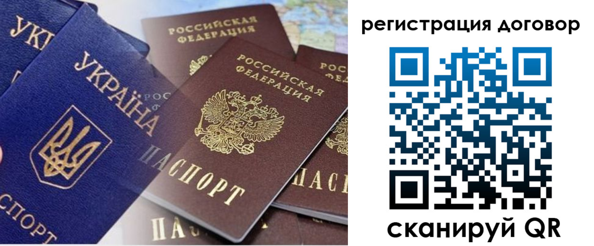 прописка гарантия в Крымске