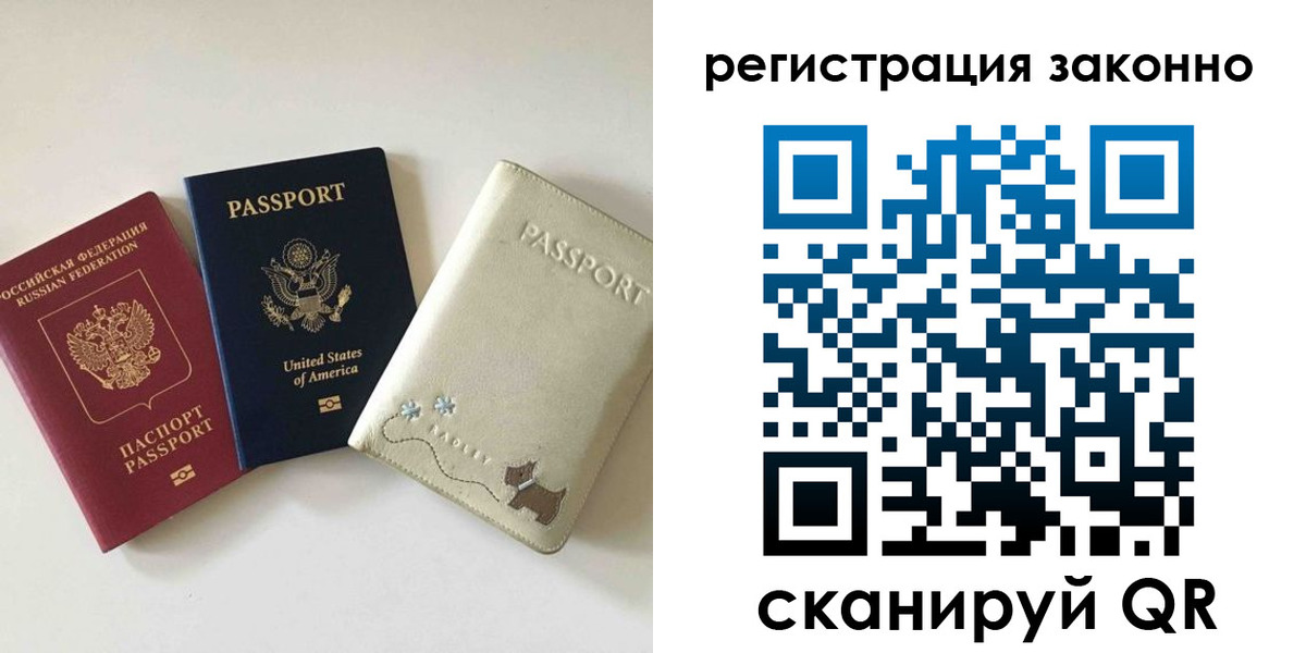 временная регистрация 2025 в Крымске