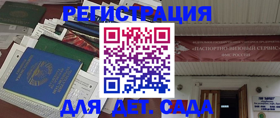 временная регистрация надежно в Крымске