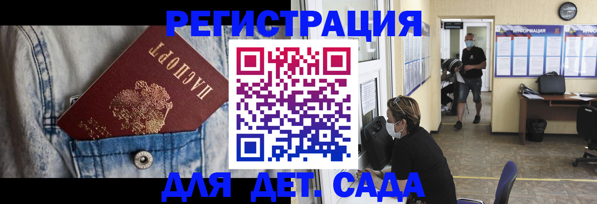 прописка паспорт в Крымске
